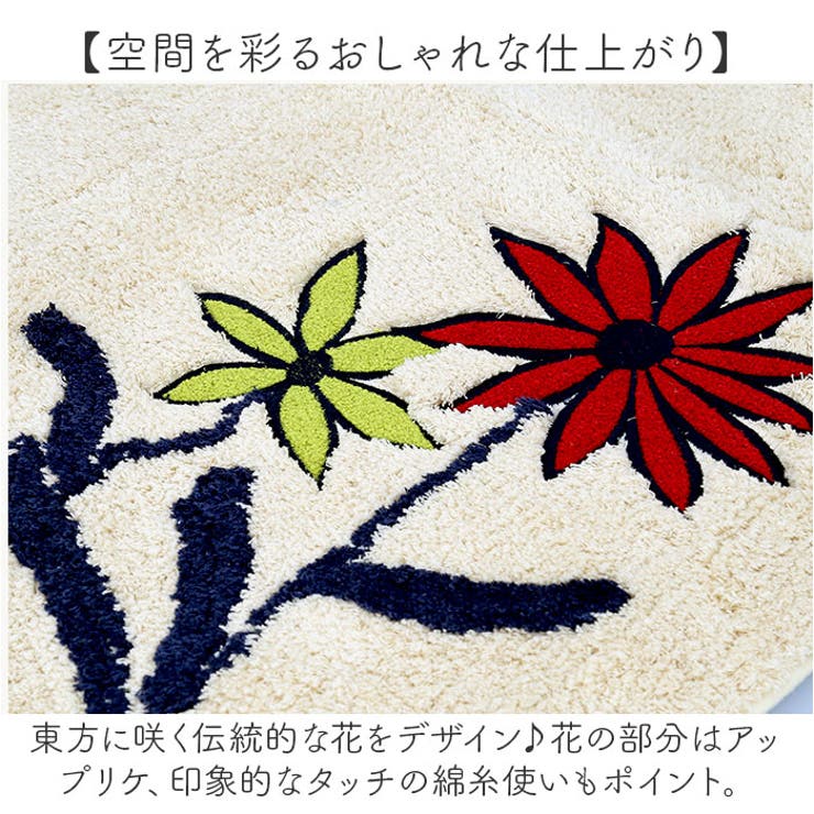 Sybilla シビラ トイレマット60x60cm | BACKYARD FAMILY | 詳細画像3 