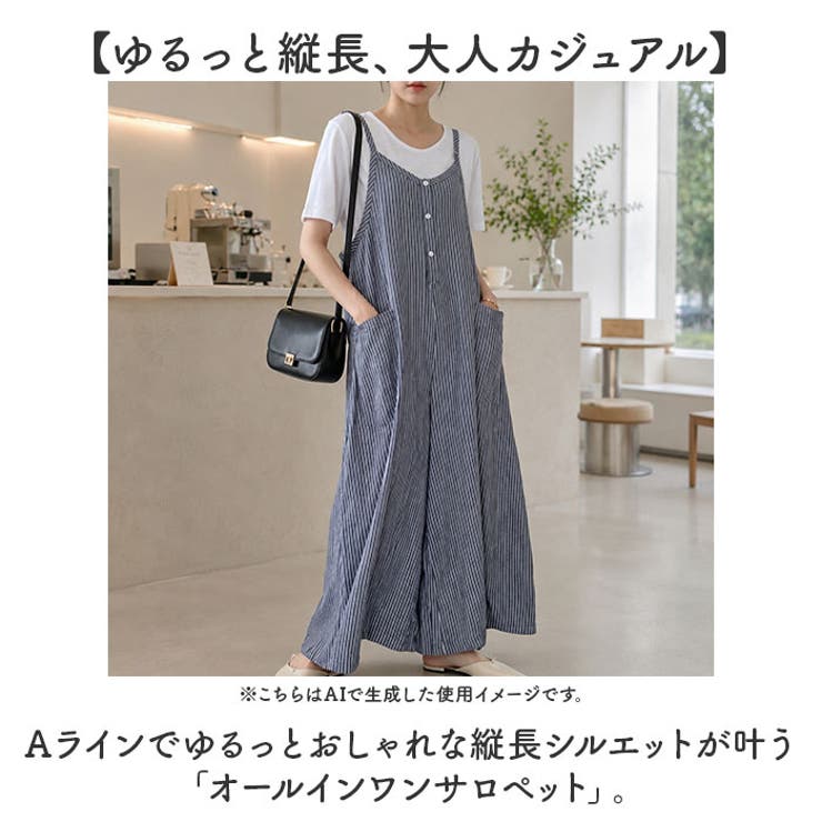 オールインワン ストライプ サロペット ロングパンツ レディース | BACKYARD FAMILY | 詳細画像2 