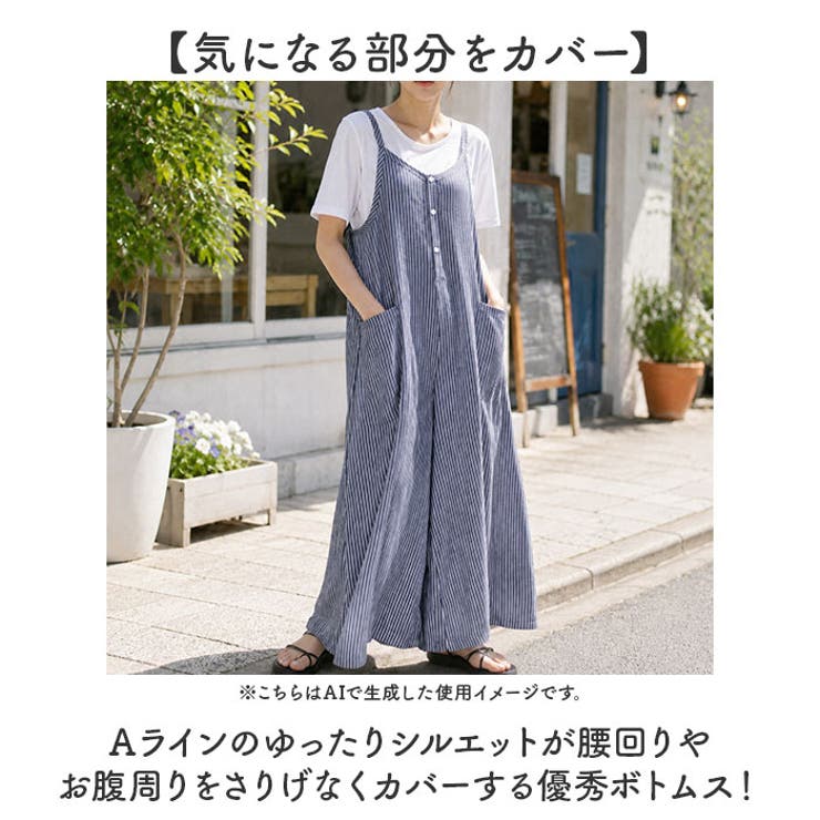 オールインワン ストライプ サロペット ロングパンツ レディース | BACKYARD FAMILY | 詳細画像4 