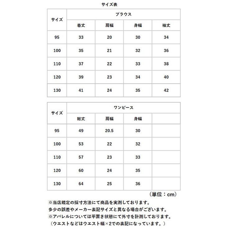 女の子 水玉長袖ワンピース 2点セット | BACKYARD FAMILY | 詳細画像10 