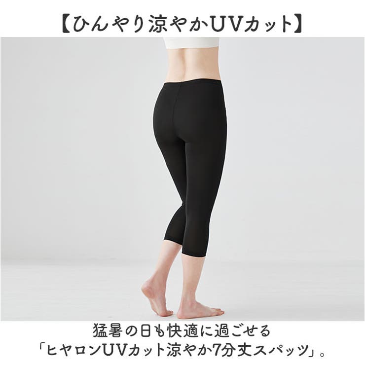 ヒヤロンUVカット涼やか7分丈スパッツ | BACKYARD FAMILY | 詳細画像2 