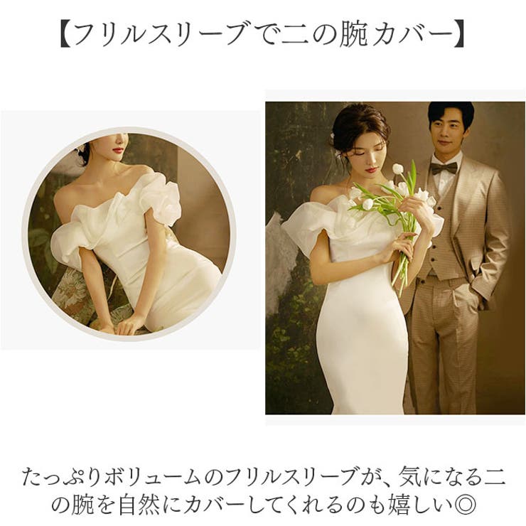 ウェディングドレス マーメイド オフショルダー 前撮り | BACKYARD FAMILY | 詳細画像4 