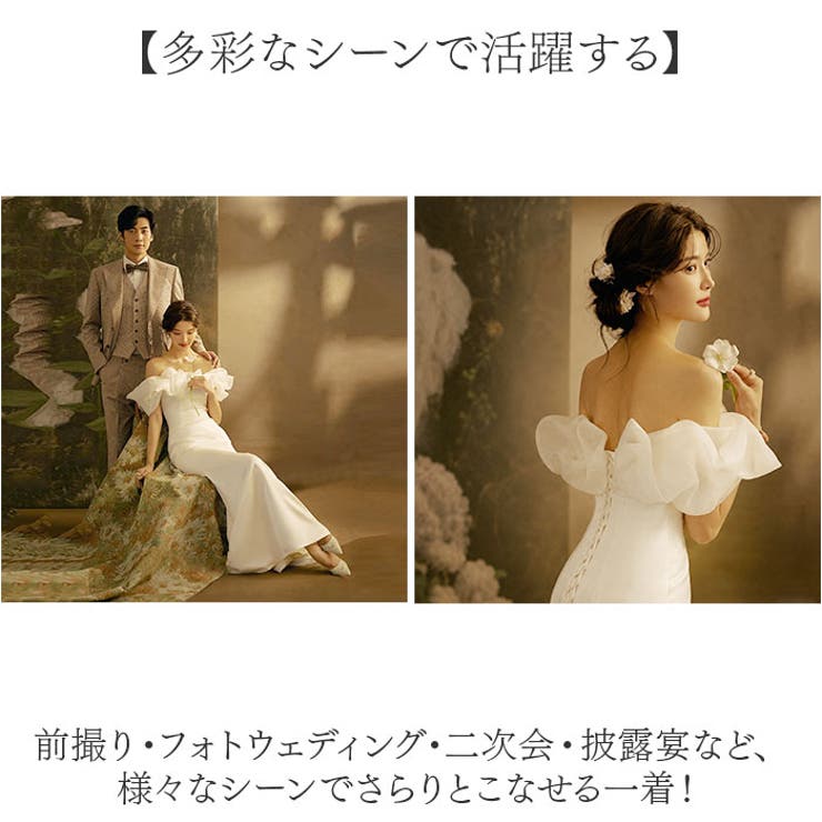 ウェディングドレス マーメイド オフショルダー 前撮り | BACKYARD FAMILY | 詳細画像6 
