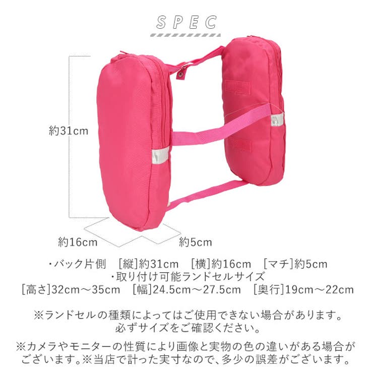 サンドセル ランドセル用補助バッグ | BACKYARD FAMILY | 詳細画像10 