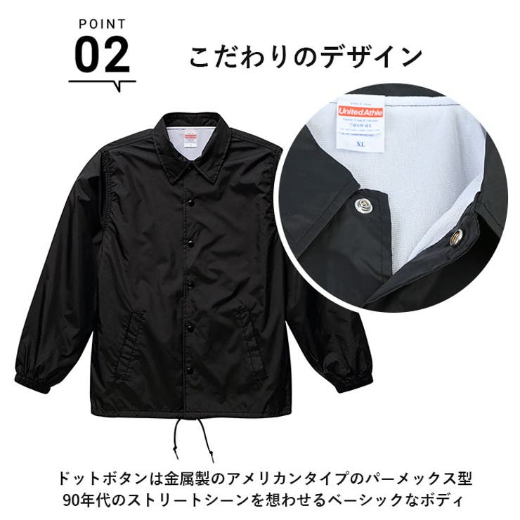 ユナイテッドアスレ コーチ ジャケット 裏地付 7059-01 | BACKYARD FAMILY | 詳細画像6 