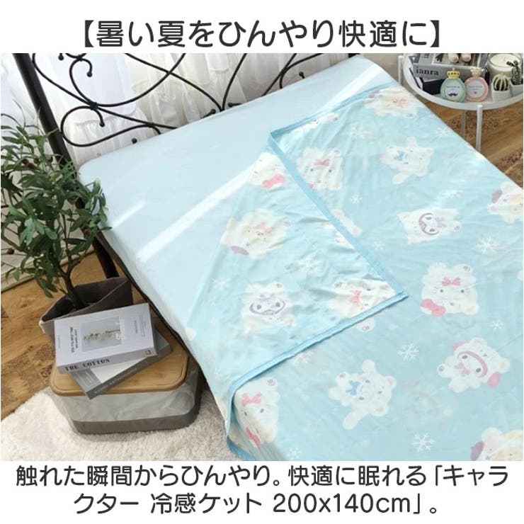 キャラクター 冷感ケット 200x140cm | BACKYARD FAMILY | 詳細画像2 