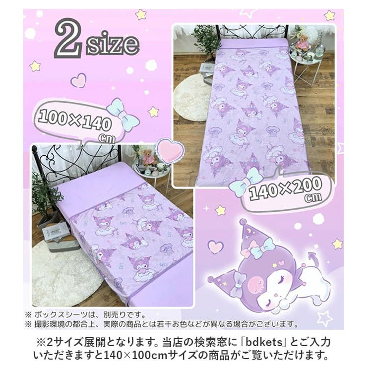 キャラクター 冷感ケット 200x140cm | BACKYARD FAMILY | 詳細画像11 