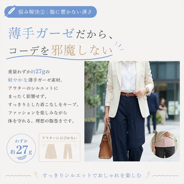 綿シルク混ガーゼ腹巻 | BACKYARD FAMILY | 詳細画像6 