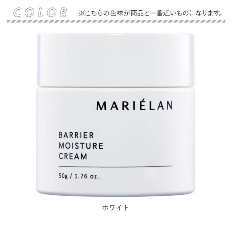 MARIELAN バリアモイスチャークリーム 50g | BACKYARD FAMILY | 詳細画像10 