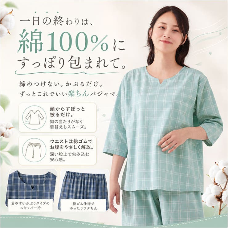 綿100%ゆったり楽ちんパジャマ | BACKYARD FAMILY | 詳細画像2 