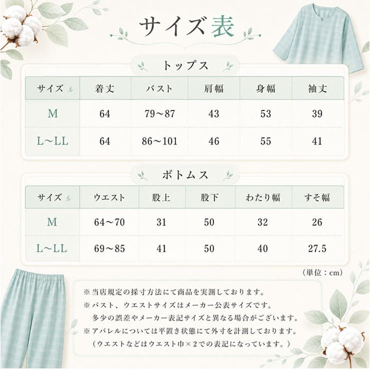 綿100%ゆったり楽ちんパジャマ | BACKYARD FAMILY | 詳細画像9 