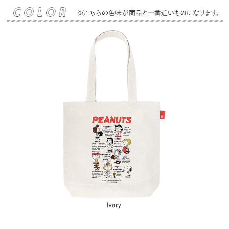 ルートート ROOTOTE  8501 IP.トール.PEANUTS-1A | BACKYARD FAMILY | 詳細画像10 