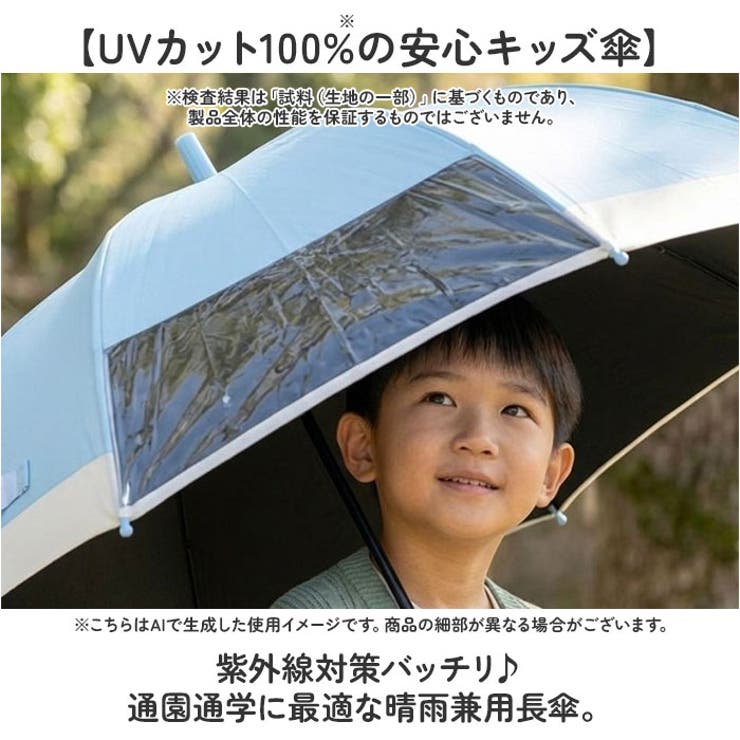 晴雨兼用 子供長傘 50cm55cm 透明窓付 | BACKYARD FAMILY | 詳細画像2 