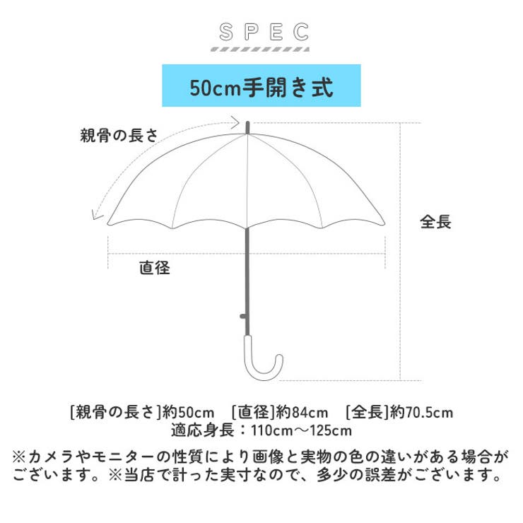 晴雨兼用 子供長傘 50cm55cm 透明窓付 | BACKYARD FAMILY | 詳細画像13 