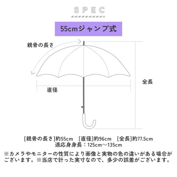 晴雨兼用 子供長傘 50cm55cm 透明窓付 | BACKYARD FAMILY | 詳細画像14 