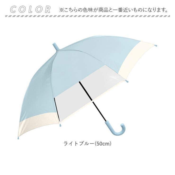 晴雨兼用 子供長傘 50cm55cm 透明窓付 | BACKYARD FAMILY | 詳細画像15 