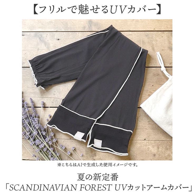 SCANDINAVIAN FOREST UVカットアームカバー | BACKYARD FAMILY | 詳細画像2 