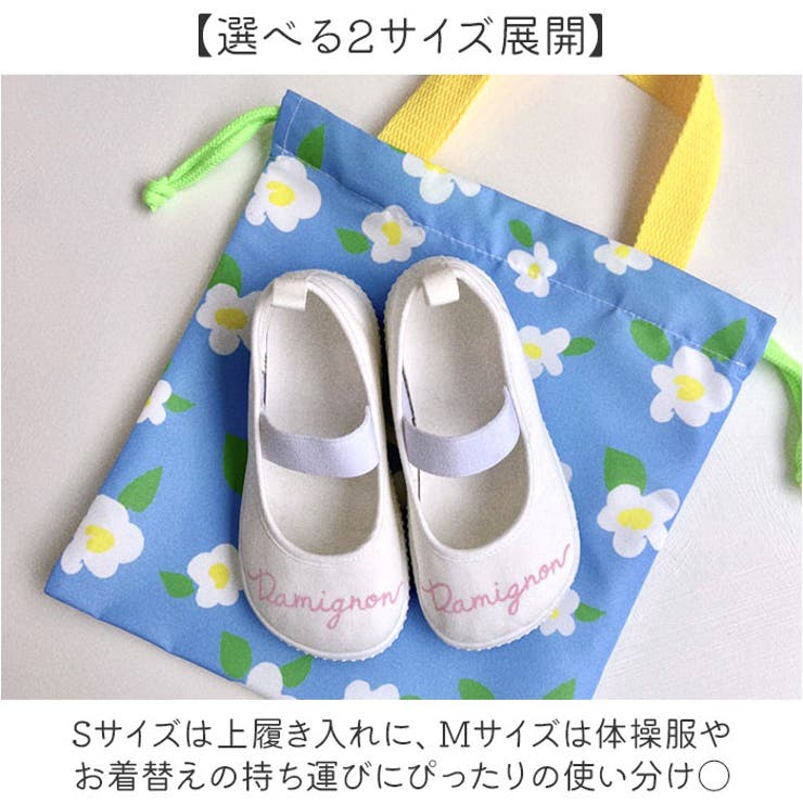 キッズ シューズバッグ 巾着バッグ 体操服入れ | BACKYARD FAMILY | 詳細画像5 