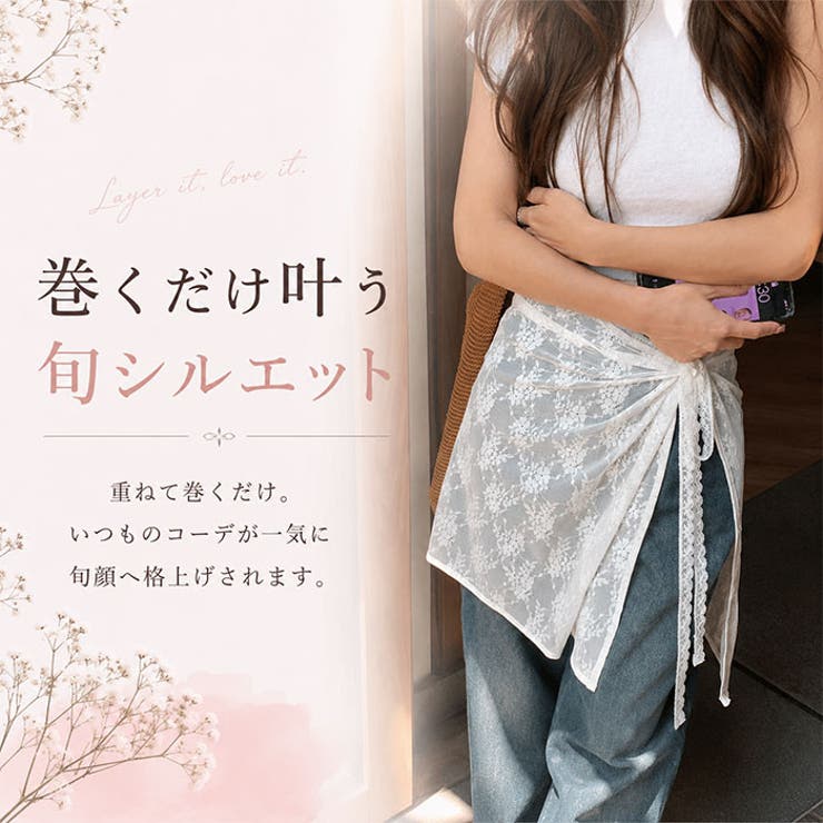 シアーレース 刺繍 レイヤードラップ スカート 重ね着 | BACKYARD FAMILY | 詳細画像4 
