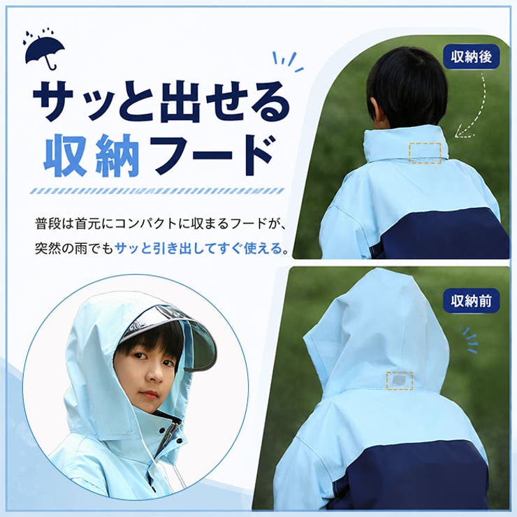 レインコート キッズ ランドセル対応 セパレート 収納袋付き | BACKYARD FAMILY | 詳細画像6 