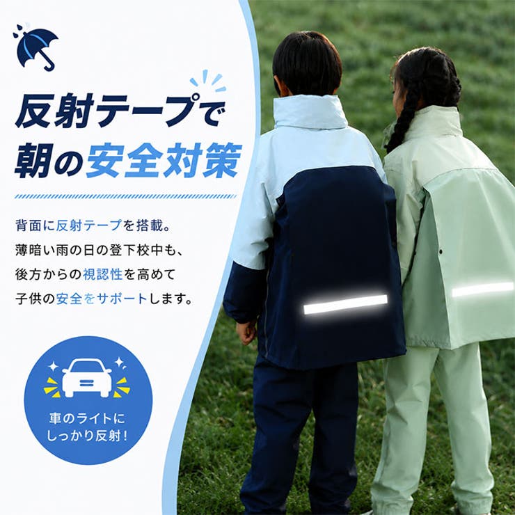 レインコート キッズ ランドセル対応 セパレート 収納袋付き | BACKYARD FAMILY | 詳細画像7 