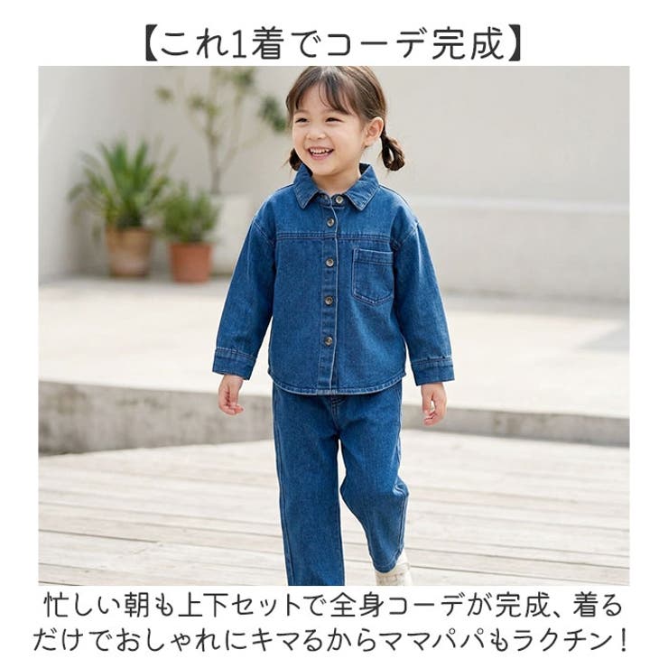 セットアップ キッズ 長袖 デニム | BACKYARD FAMILY | 詳細画像3 