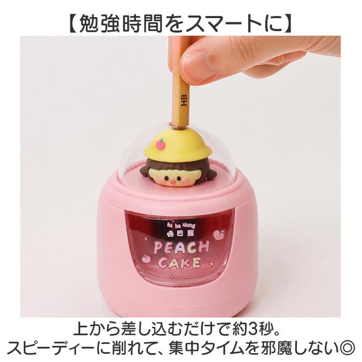 電動鉛筆削り 子供 かわいい | BACKYARD FAMILY | 詳細画像2 