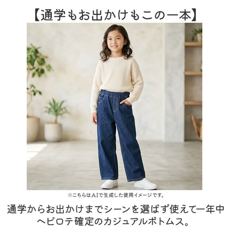 ワイド デニム パンツ キッズ ガールズ | BACKYARD FAMILY | 詳細画像5 