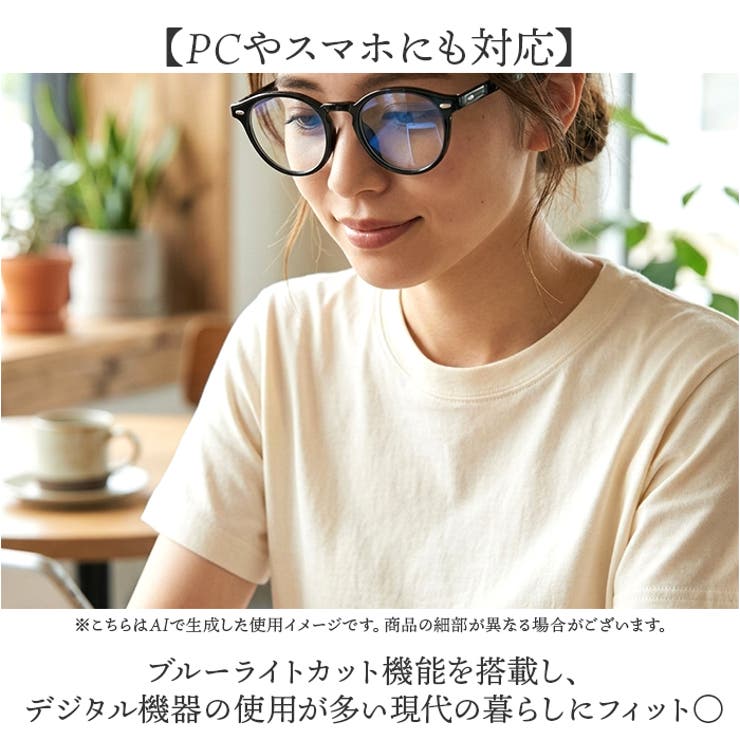 調光＆ブルーライトカットサングラス | BACKYARD FAMILY | 詳細画像5 