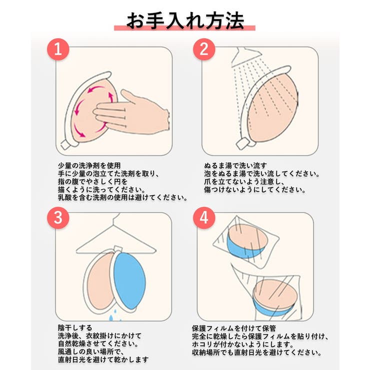 水着OK 強粘着タイプ ぷるぷるシリコンブラ 超薄型クリアタイプ | BACKYARD FAMILY | 詳細画像13 