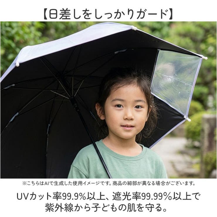 晴雨兼用キッズ長傘50cm ブラックコーティング | BACKYARD FAMILY | 詳細画像3 