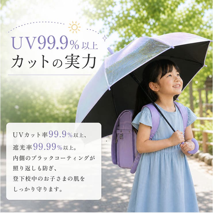 晴雨兼用キッズ長傘55cm ブラックコーティング | BACKYARD FAMILY | 詳細画像5 