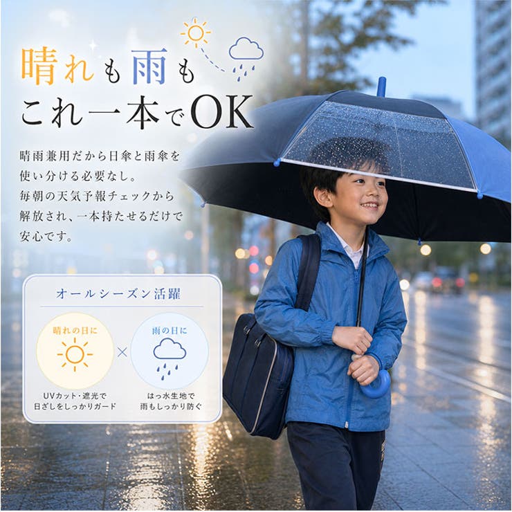 晴雨兼用キッズ長傘55cm ブラックコーティング | BACKYARD FAMILY | 詳細画像6 