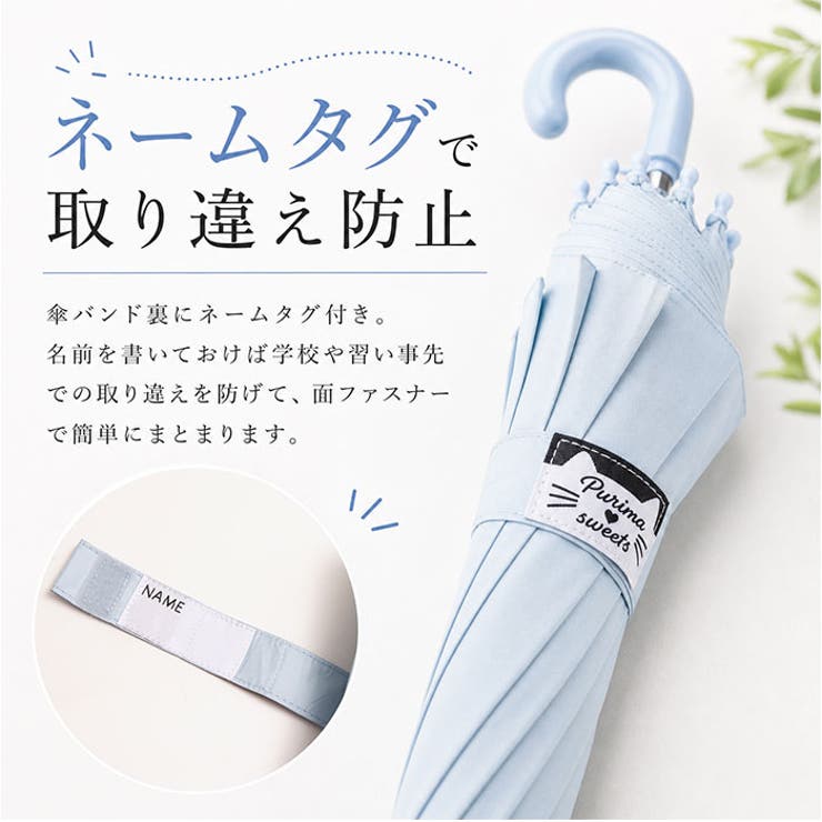 晴雨兼用キッズ長傘55cm ブラックコーティング | BACKYARD FAMILY | 詳細画像9 