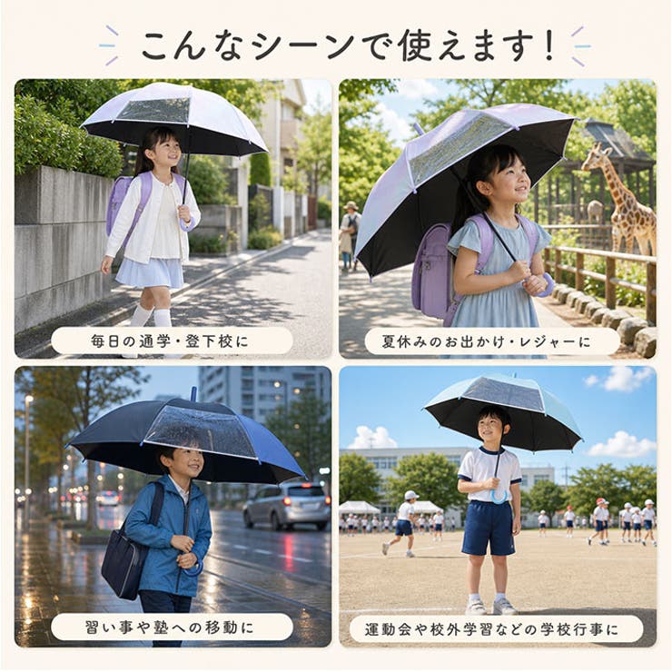 晴雨兼用キッズ長傘55cm ブラックコーティング | BACKYARD FAMILY | 詳細画像10 