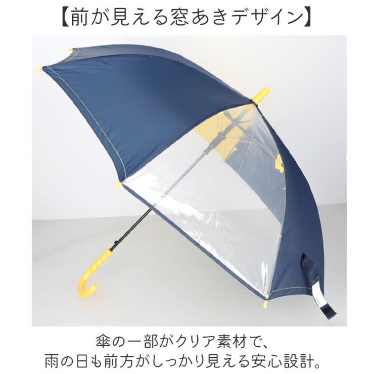 キッズ長傘55cm 透明窓付き | BACKYARD FAMILY | 詳細画像3 