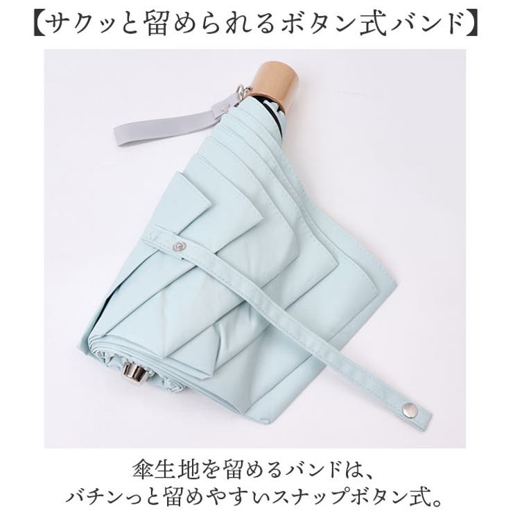 東レ サマーシールド 無地折りたたみ傘 54cm | BACKYARD FAMILY | 詳細画像6 