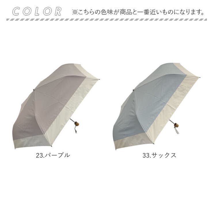 東レ サマーシールド バイカラー折りたたみ傘 54cm | BACKYARD FAMILY | 詳細画像16 