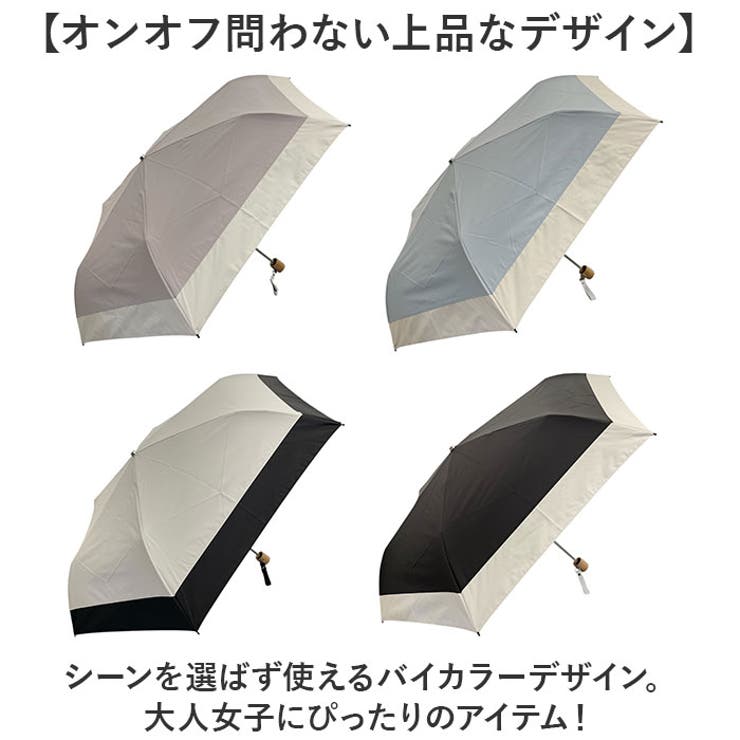 東レ サマーシールド バイカラー折りたたみ傘 54cm | BACKYARD FAMILY | 詳細画像8 