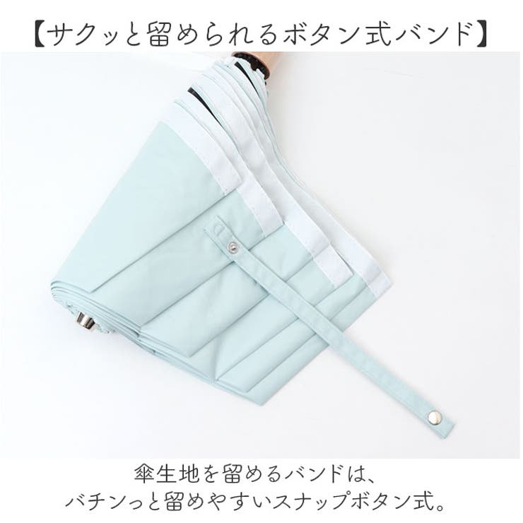 東レ サマーシールド グログラン折りたたみ傘 54cm | BACKYARD FAMILY | 詳細画像6 