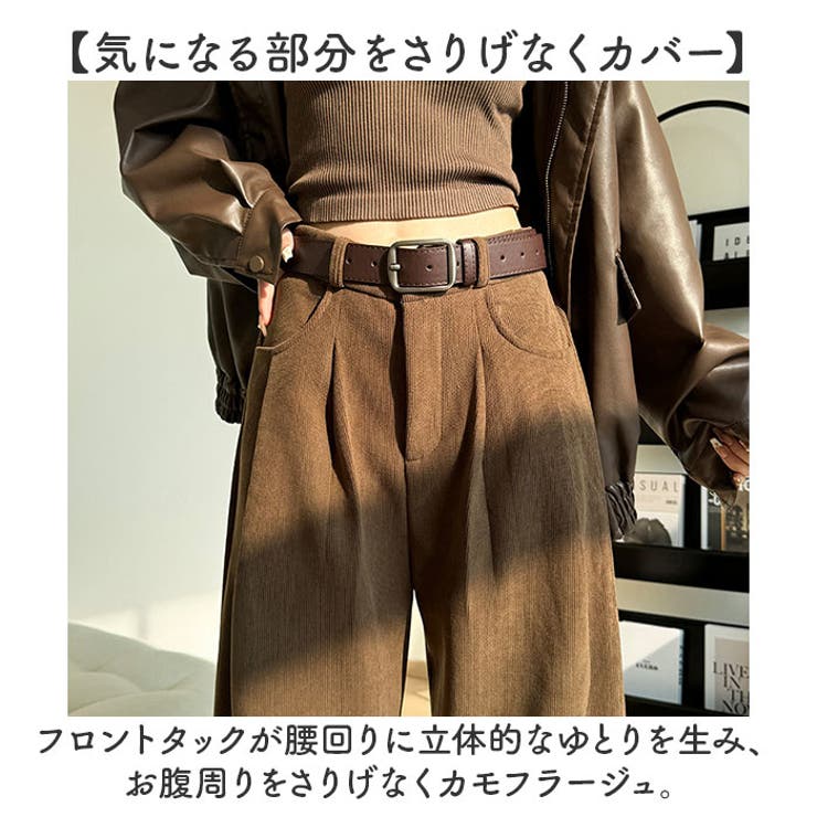 コーデュロイ ハイウエスト ワイドパンツレディース 美脚 | BACKYARD FAMILY | 詳細画像5 