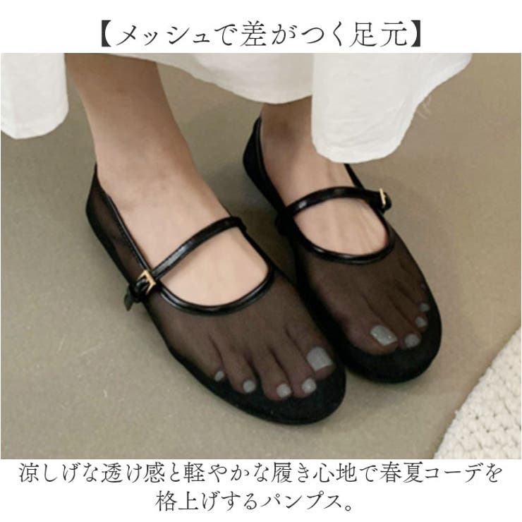 メッシュパンプス 透けるフラット | BACKYARD FAMILY | 詳細画像2 