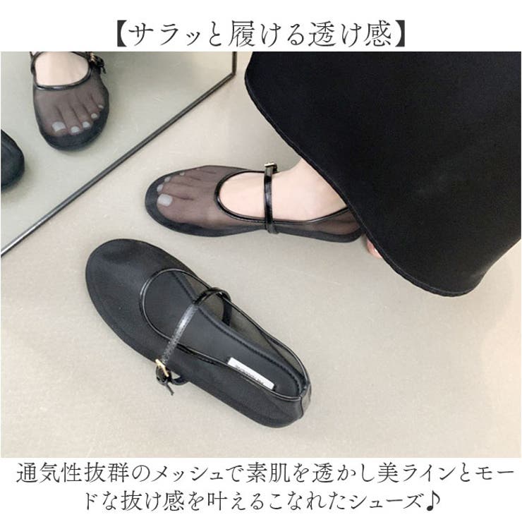 メッシュパンプス 透けるフラット | BACKYARD FAMILY | 詳細画像6 