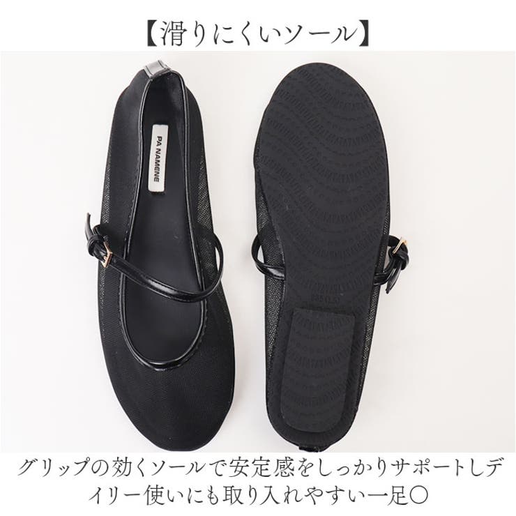 メッシュパンプス 透けるフラット | BACKYARD FAMILY | 詳細画像10 