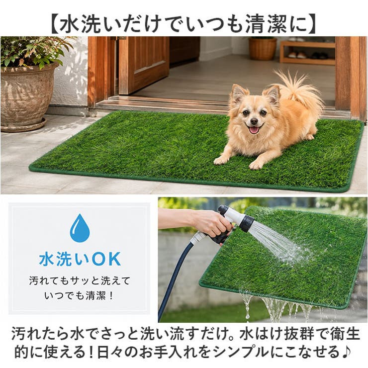 人工芝 ペット用 ペットシート | BACKYARD FAMILY | 詳細画像4 