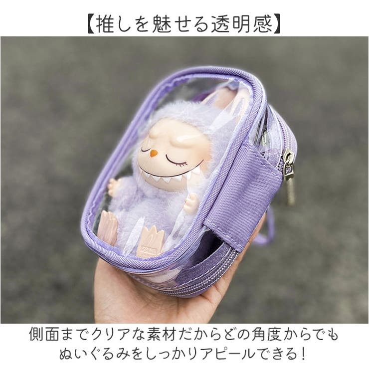 ポーチ 推し活 ぬいポーチ | BACKYARD FAMILY | 詳細画像4 