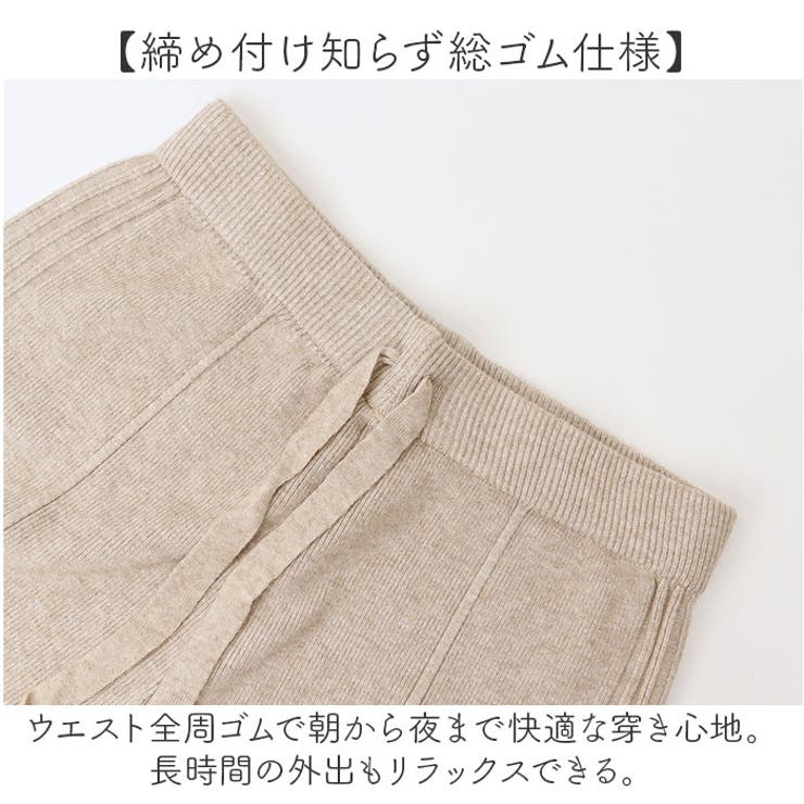 ニットパンツ ゆったり レディース | BACKYARD FAMILY | 詳細画像7 