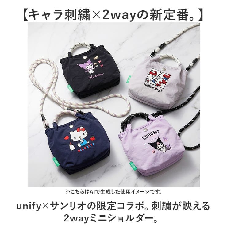 unify × Sanrio | BACKYARD FAMILY | 詳細画像2 
