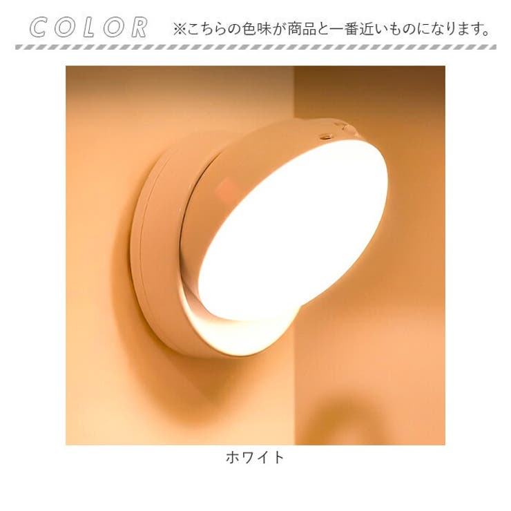 センサーライト 人感 マグネット LED USB充電 電池式 2WAY | BACKYARD FAMILY | 詳細画像10 