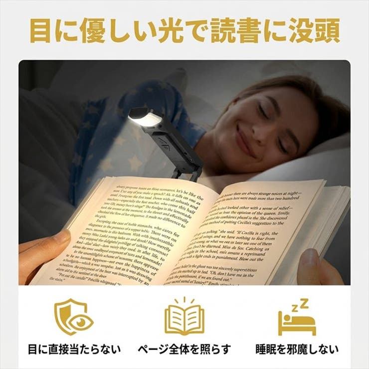ブックライト クリップライト 読書灯 LED USB充電式 調光 調色 | BACKYARD FAMILY | 詳細画像4 